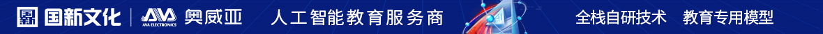 廣州市奧威亞電子科技有限公司